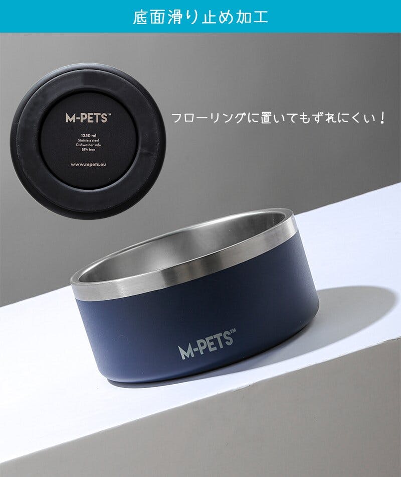 M-PETS ESKIMOダブルウォールボウル1.25L ブラック 犬猫食器 滑り止め