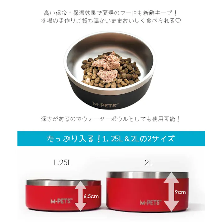 M-PETS ESKIMOダブルウォールボウル1.25L ブラック 犬猫食器 滑り止め 保温・保冷 6953182743460【別送品】