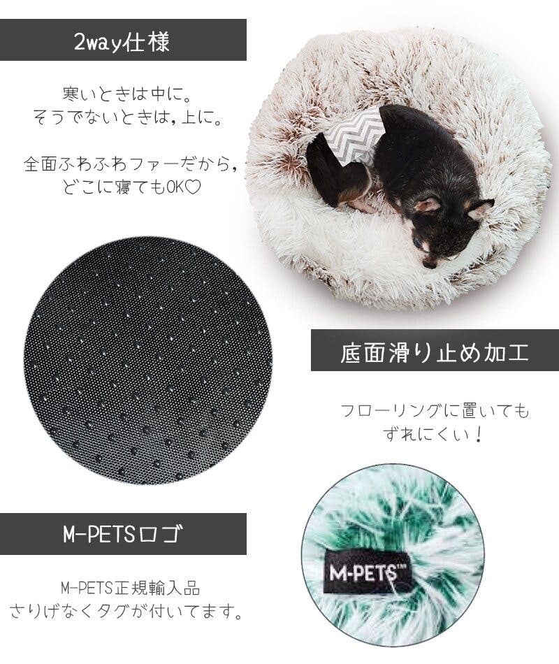 M-PETS SNUGO ECOベッド ブラウン ドーム型 ふわふわ 2WAY