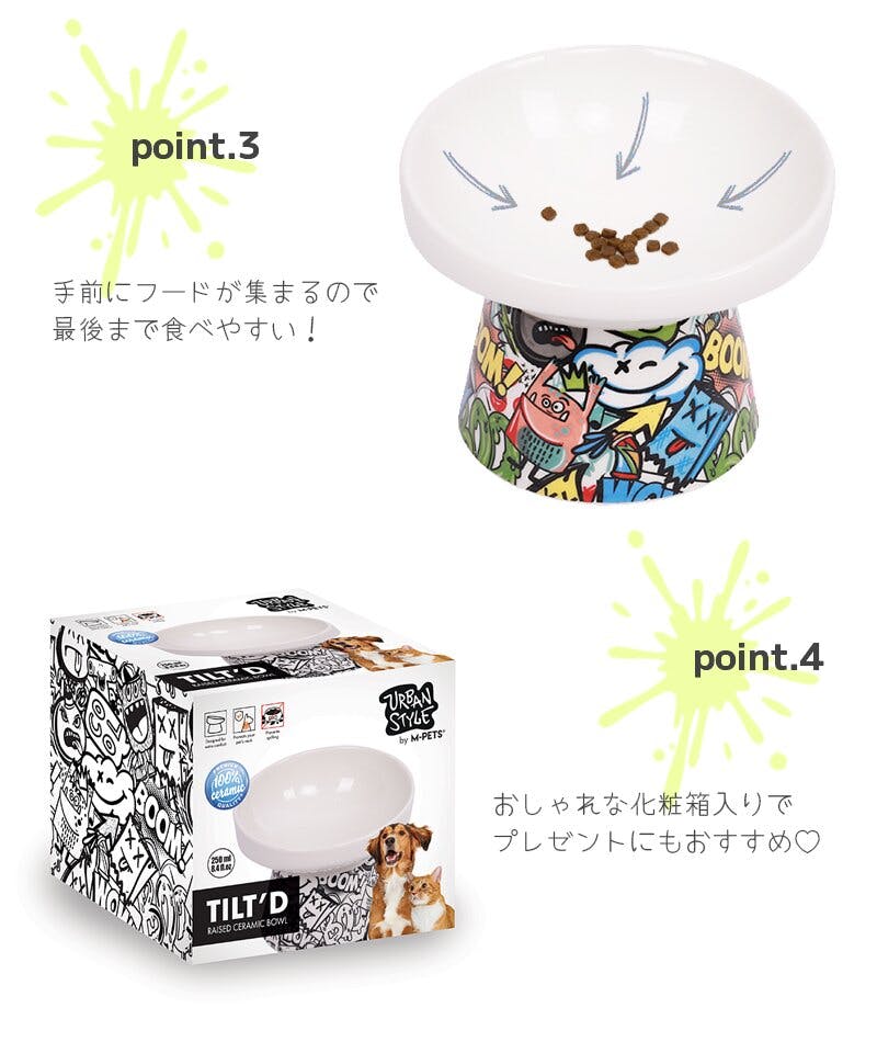 M-PETS TILT'Dレイズドセラミックボウル L カラフル 犬猫食器 陶器