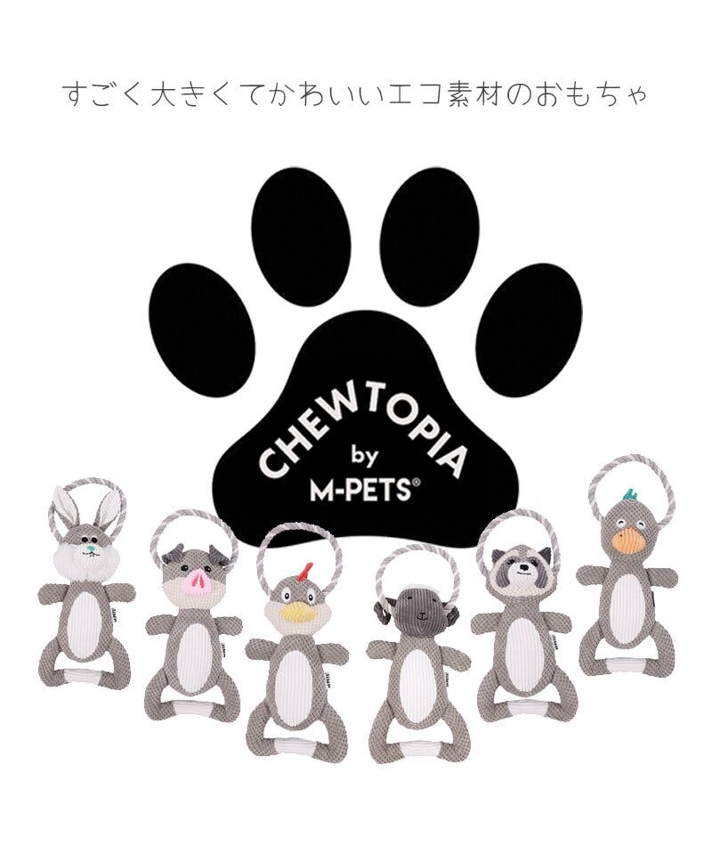 M-PETS Chewtopia ECOドッグトイ ブタ グレー＆ホワイト 音が