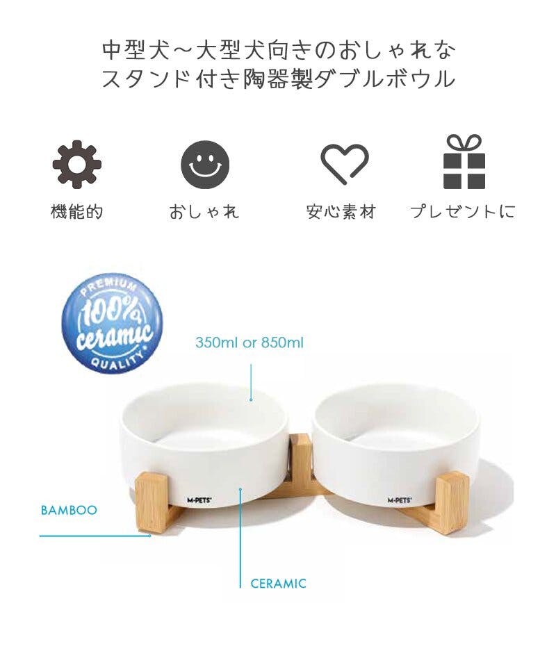 M-PETS OPERAセラミックボウルバンブースタンド 2×350ml ブラック 犬猫