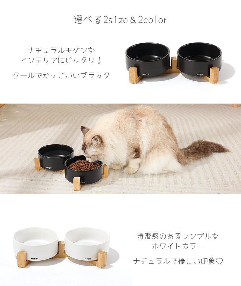 M-PETS OPERAセラミックボウルバンブースタンド 2×350ml ブラック 犬猫