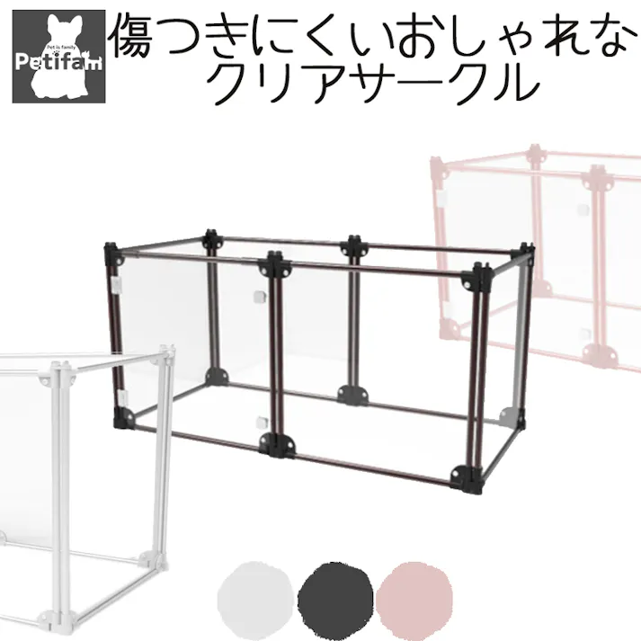 Petifam クリアサークル8面パネルH90cm シルバー ケージ・サークル 工具不要 屋内外兼用 丈夫素材 4580756813902【別送品】