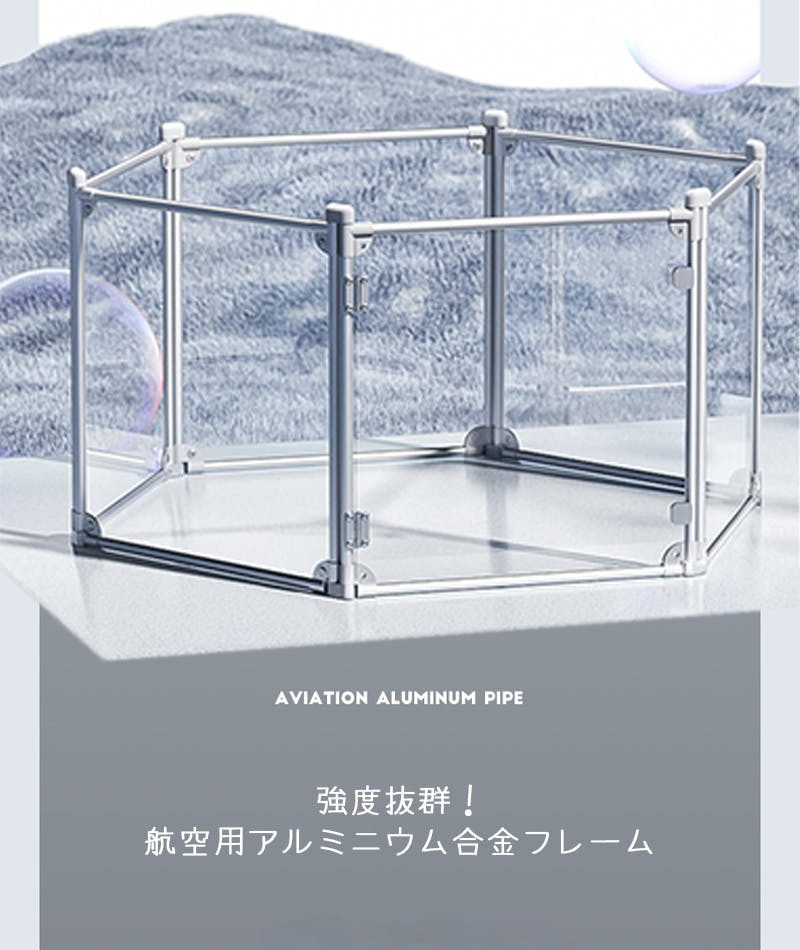 Petifam クリアサークル8面パネルH90cm シルバー ケージ・サークル