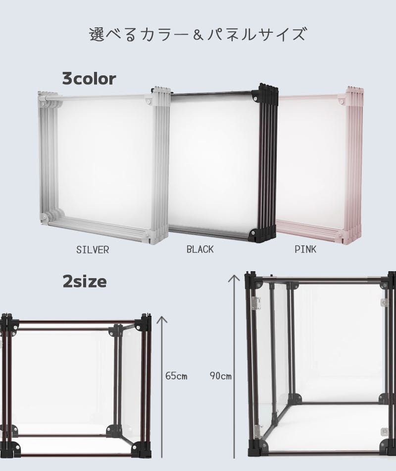 Petifam クリアサークル6面パネルH65cm ブラック ケージ・サークル