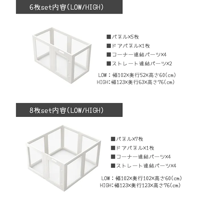 Petifam ホワイトフレームクリアサークル LOW 6面セット ケージ・サークル 工具不要 ダブルロック 出入りスムーズ 4580756814466【別送品】