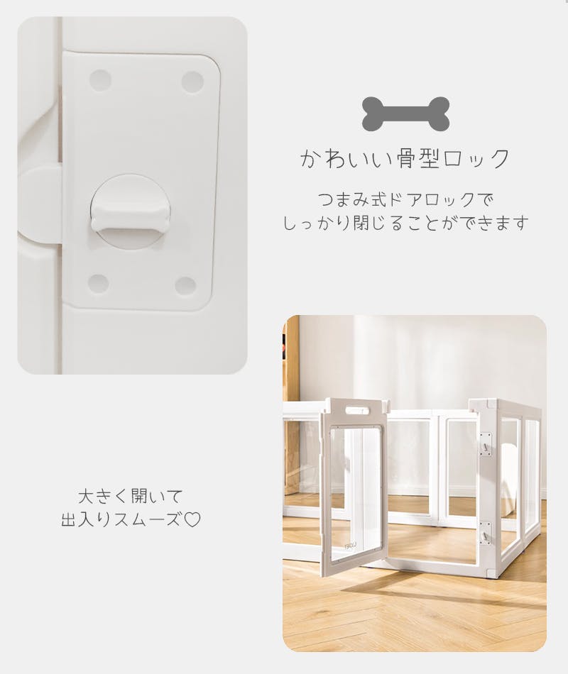 Petifam ホワイトフレームクリアサークル LOW 8面セット ケージ