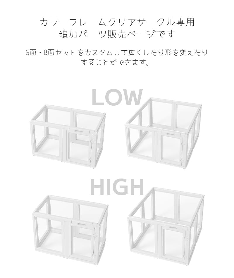 Petifam ホワイトフレームクリアサークル LOW コーナー連結 ケージ