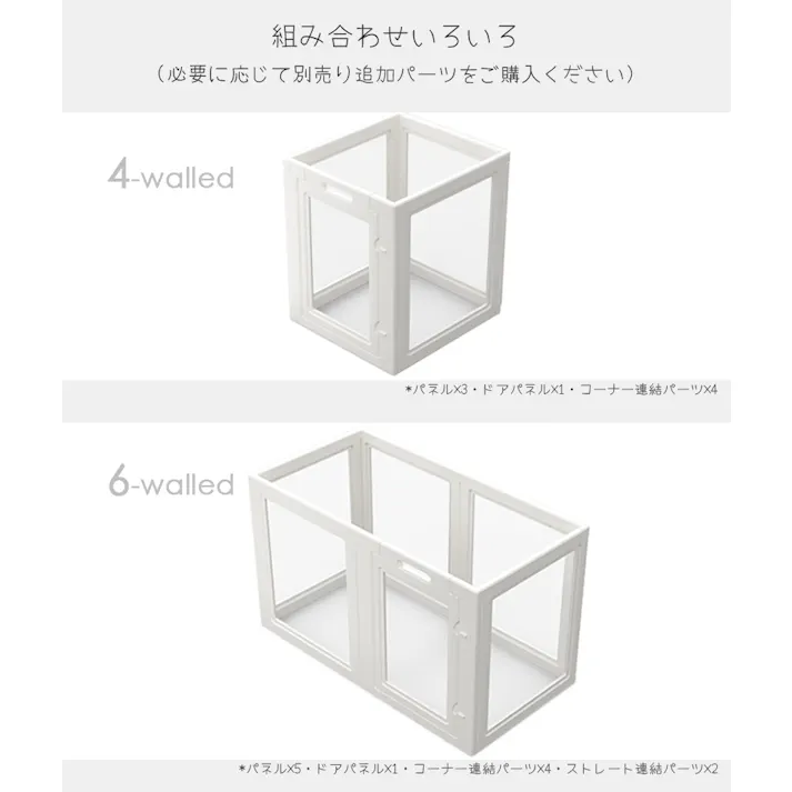 Petifam ホワイトフレームクリアサークル LOW コーナー連結 ケージ・サークル 追加パーツ 4580756814503【別送品】