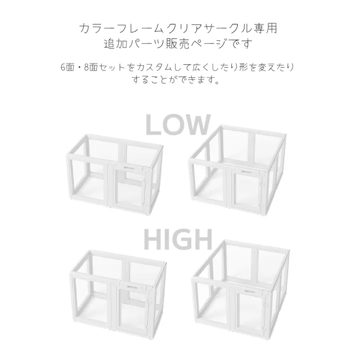 Petifam ホワイトフレームクリアサークル HIGH ストレート連結 ケージ・サークル 追加パーツ 4580756814572【別送品】