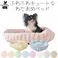 Petifam CottonCandyベッド ラウンド ピンク ペットベッド ペットベッド ふわふわ 弾力性 4580756815104【別送品】