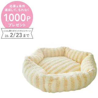 Petifam CottonCandyベッド ラウンド イエロー ペットベッド ペットベッド ふわふわ 弾力性 4580756815111【別送品】