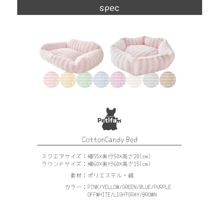 Petifam CottonCandyベッド ラウンド イエロー ペットベッド ペットベッド ふわふわ 弾力性 4580756815111【別送品】