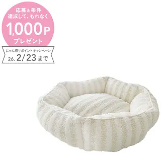 Petifam CottonCandyベッド ラウンド オフホワイト ペットベッド ペットベッド ふわふわ 弾力性 4580756815159【別送品】