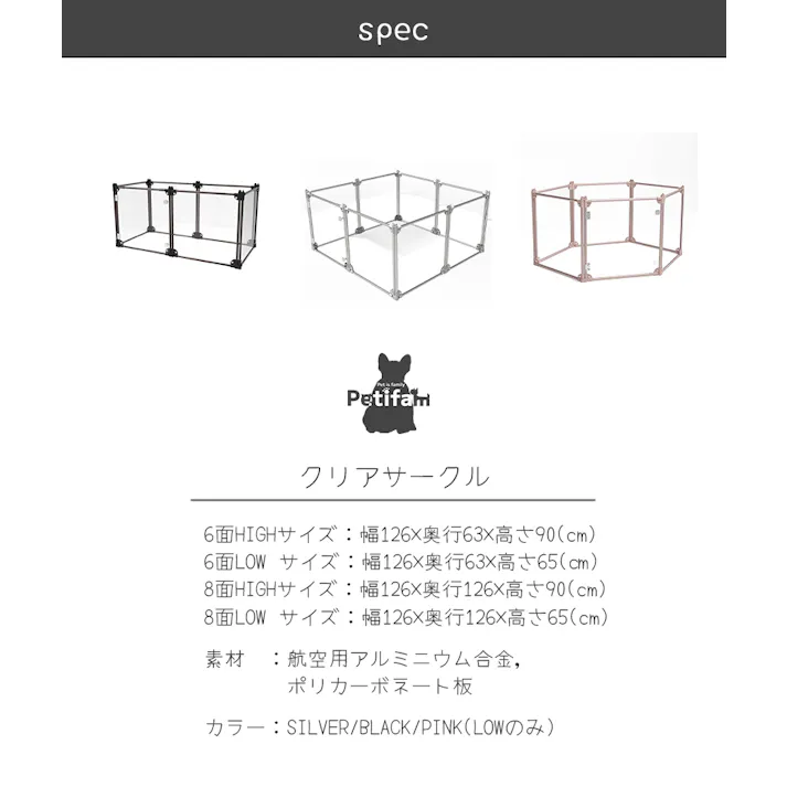 Petifam クリアサークル8面パネルH65cm ピンク ケージ・サークル 工具不要 屋内外兼用 丈夫素材 4580756815210【別送品】