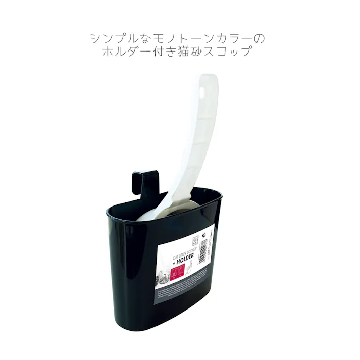 M-PETS キャットリタースコップ+ホルダー ホワイト&ブラック 猫用トイレ 幅広 5415341002678【別送品】
