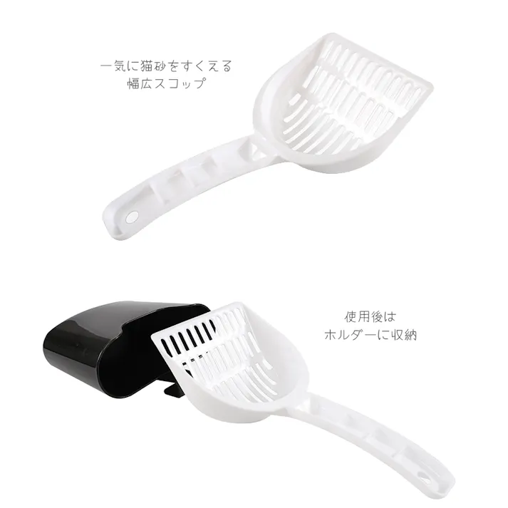 M-PETS キャットリタースコップ+ホルダー ホワイト&ブラック 猫用トイレ 幅広 5415341002678【別送品】