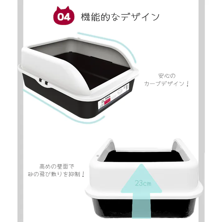 M-PETS SIWAキャットリタートレー L ブラック&ホワイト 猫用トイレ 大容量 飛散抑制 6953182709961【別送品】