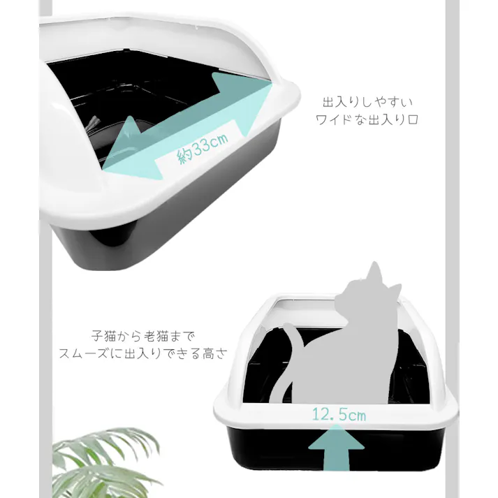 M-PETS SIWAキャットリタートレー L ブラック&ホワイト 猫用トイレ 大容量 飛散抑制 6953182709961【別送品】