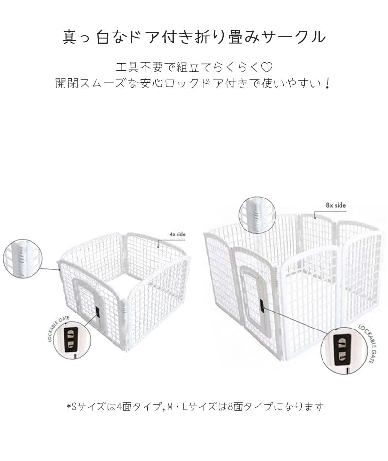 M-PETS ARCTICペットサークル S ホワイト ケージ・サークル 折りたたみ