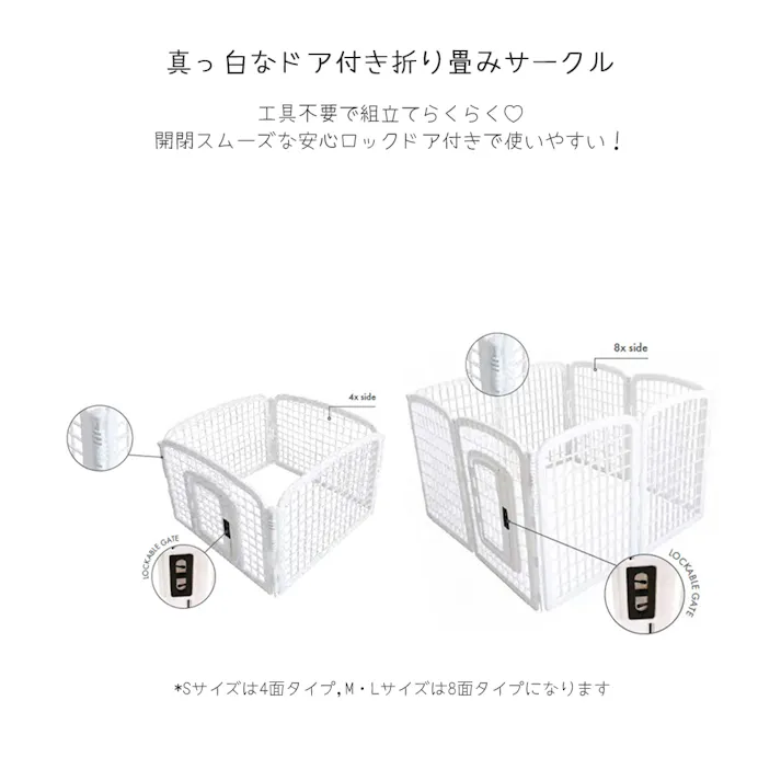M-PETS ARCTICペットサークル S ホワイト ケージ・サークル 折りたたみ式 ロック付き 子犬 6953182735366【別送品】