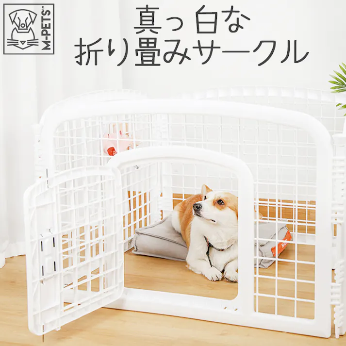 M-PETS ARCTICペットサークル M ホワイト ケージ・サークル 折りたたみ式 ロック付き 子犬 6953182735373【別送品】