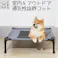 M-PETS ELEVATEDドッグベッド M ペットベッド 通気性 高床式 6953182741244【別送品】