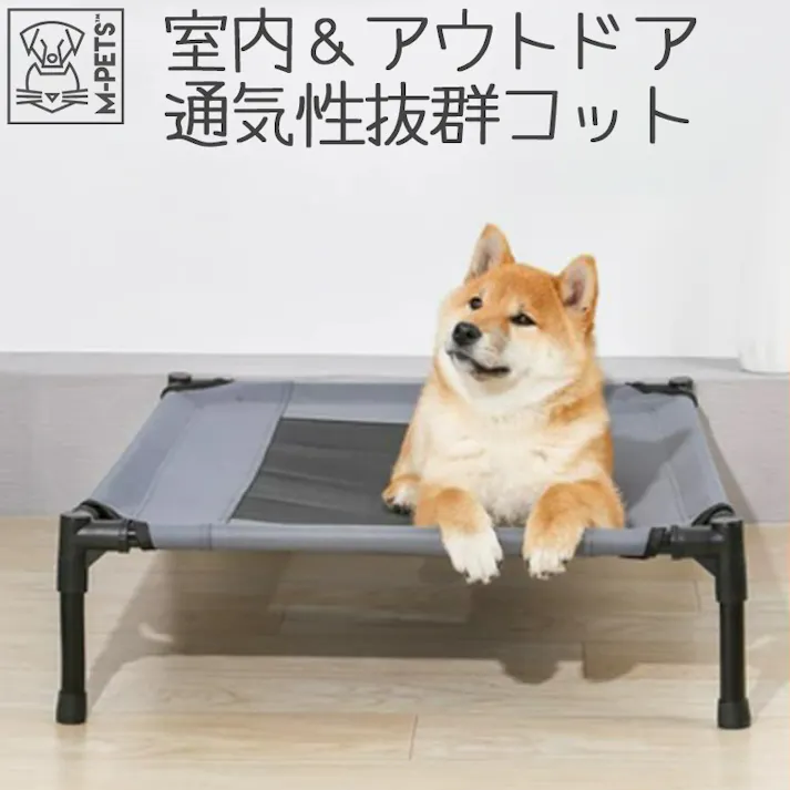M-PETS ELEVATEDドッグベッド M ペットベッド 通気性 高床式 6953182741244【別送品】