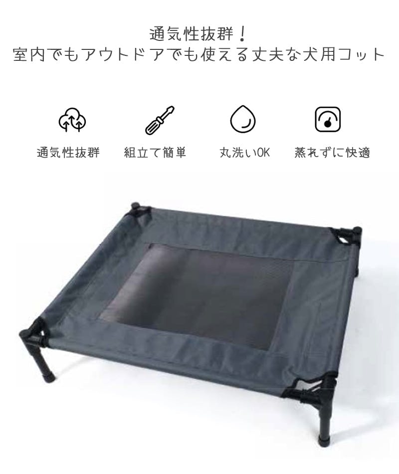 M-PETS ELEVATEDドッグベッド M ペットベッド 通気性 高床式