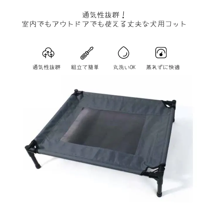 M-PETS ELEVATEDドッグベッド M ペットベッド 通気性 高床式 6953182741244【別送品】