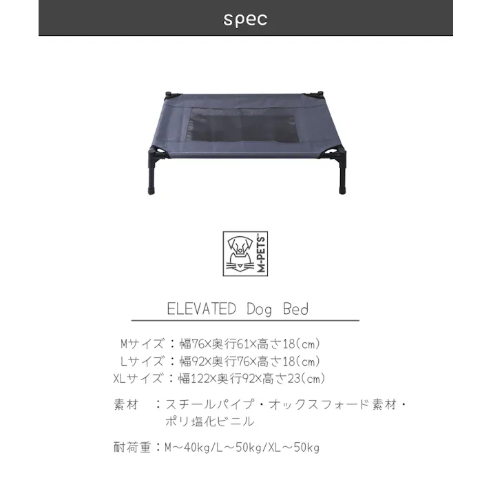 M-PETS ELEVATEDドッグベッド M ペットベッド 通気性 高床式 6953182741244【別送品】