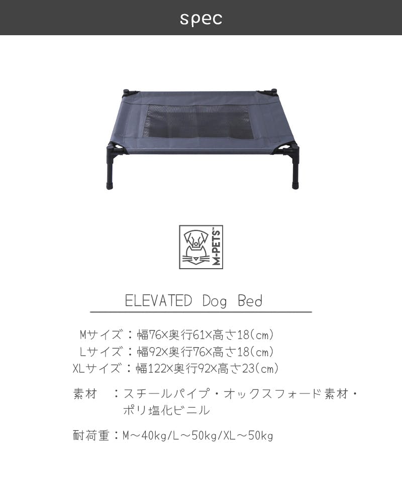 M-PETS ELEVATEDドッグベッド L ペットベッド 通気性 高床式 M-PETS ELEVATEDドッグベッド L ペットベッド 通気性 高床式