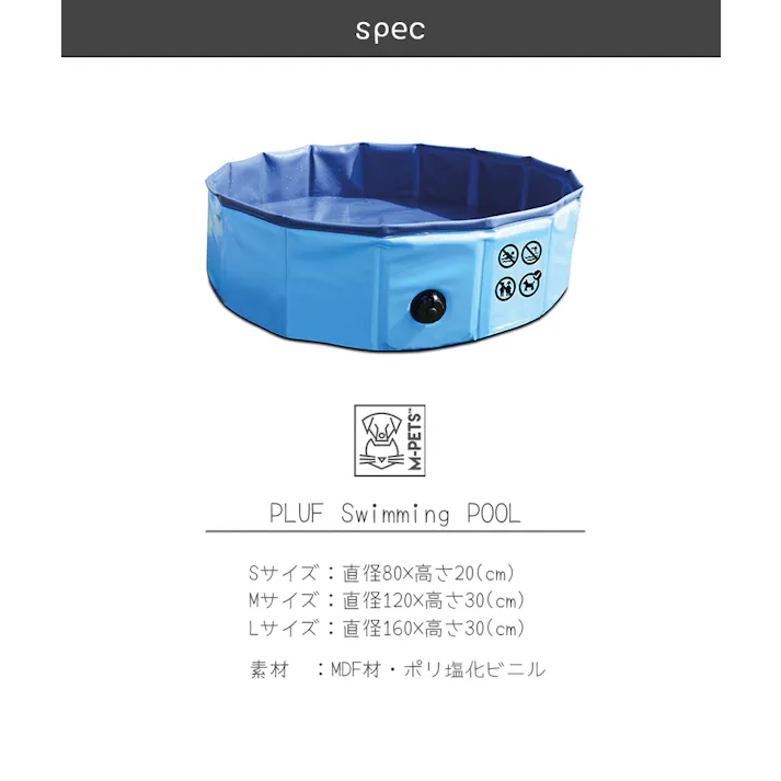 M-PETS PLUFスイミングプール S 犬用おもちゃ コンパクト収納 空気入れ不要 6953182743590【別送品】