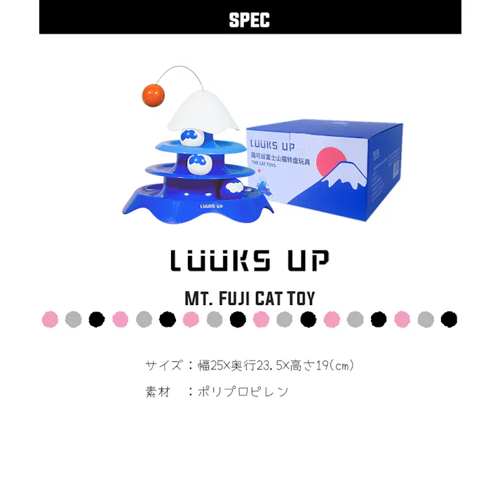 LUUKS UP Mt. Fuji Cat Toy 猫用おもちゃ 組立簡単 6953182746409【別送品】