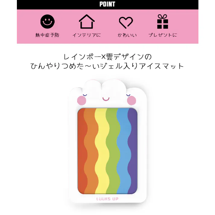 LUUKS UP Rainbow Ice Cushion Nest ペットベッド 冷感ジェル お手入れ簡単 6953182746997【別送品】