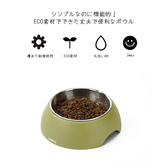 M-PETS ECOバンブーボウル 190ml SAND 犬猫食器 セパレート 軽量 6953182748830【別送品】
