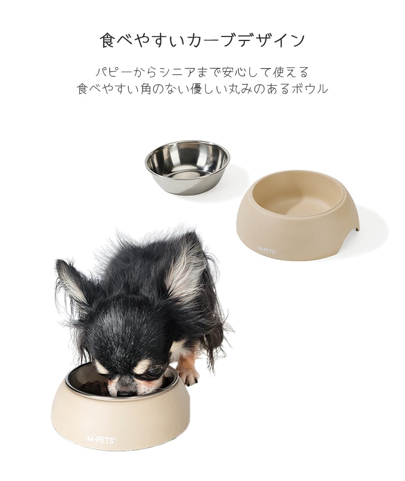 M-PETS ECOバンブーボウル 190ml SAND 犬猫食器 セパレート 軽量