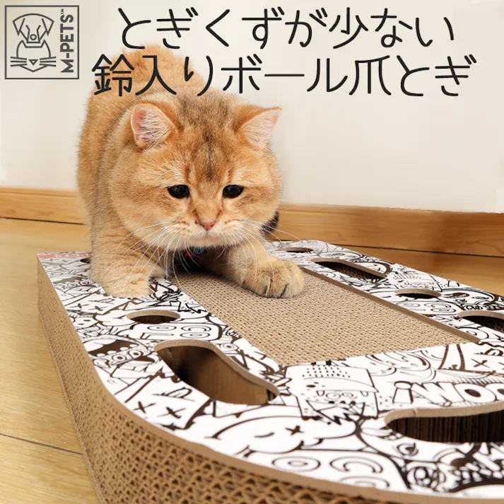 M-PETS URBANSTYLE Freestyleキャットスクラッチャー カラフル 爪とぎ 飛び散りにくい 鈴入りボール付き 6953182749110【別送品】