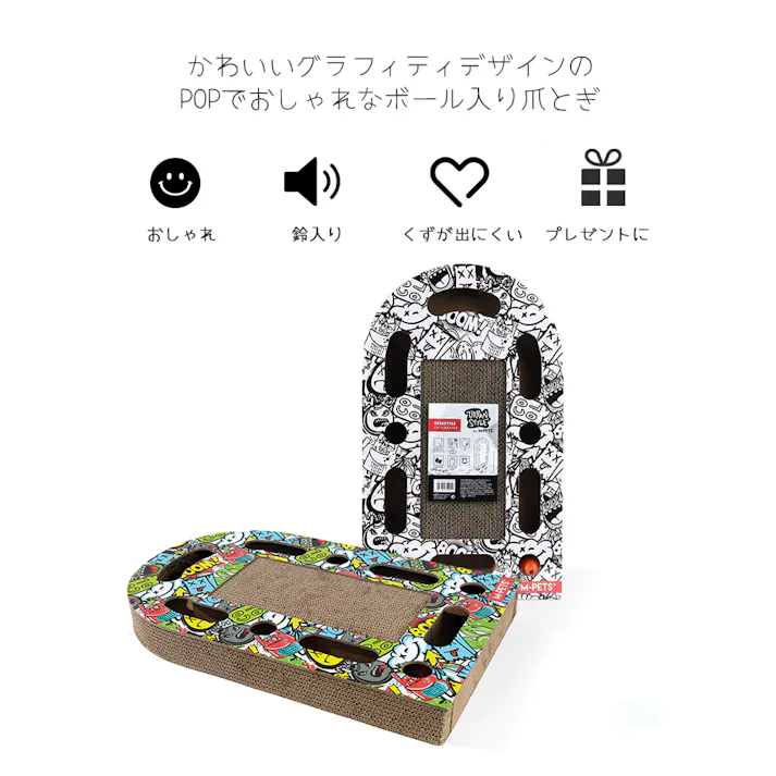 M-PETS URBANSTYLE Freestyleキャットスクラッチャー カラフル 爪とぎ 飛び散りにくい 鈴入りボール付き 6953182749110【別送品】