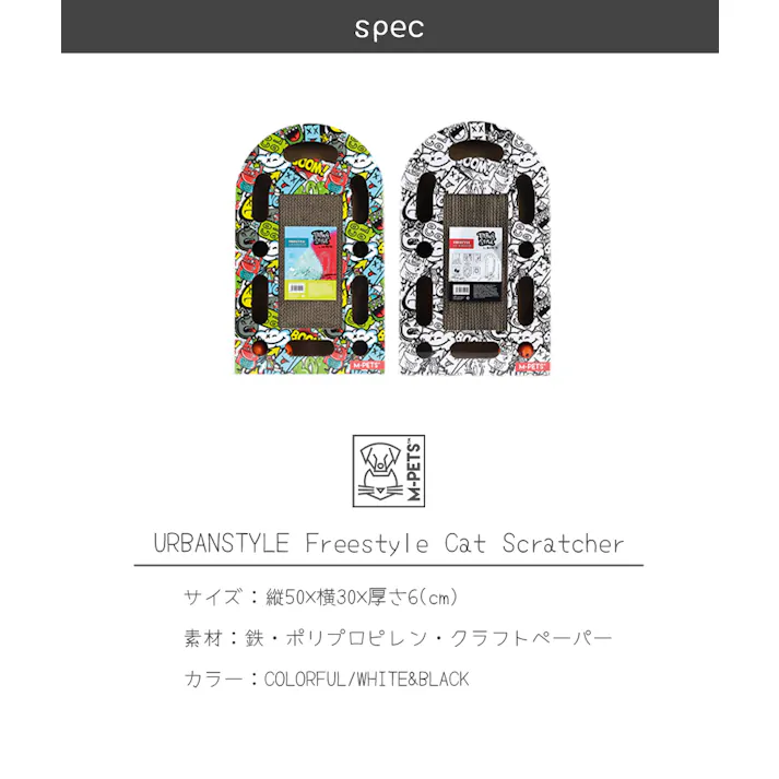 M-PETS URBANSTYLE Freestyleキャットスクラッチャー カラフル 爪とぎ 飛び散りにくい 鈴入りボール付き 6953182749110【別送品】