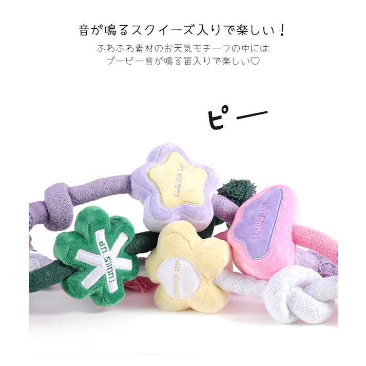 LUUKS UP Weather Series Dog Rope Toy Cloud Pink 犬用おもちゃ ロープトイ 音が鳴る 6953182750116【別送品】