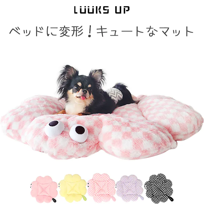 LUUKS UP Clover Pet Nest Pink White ペットベッド オールシーズン ふわふわ 6953182750185【別送品】