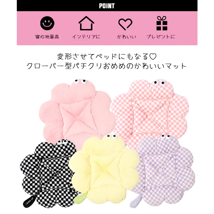 LUUKS UP Clover Pet Nest Pink White ペットベッド オールシーズン ふわふわ 6953182750185【別送品】