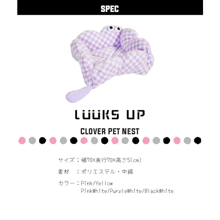 LUUKS UP Clover Pet Nest Pink White ペットベッド オールシーズン ふわふわ 6953182750185【別送品】