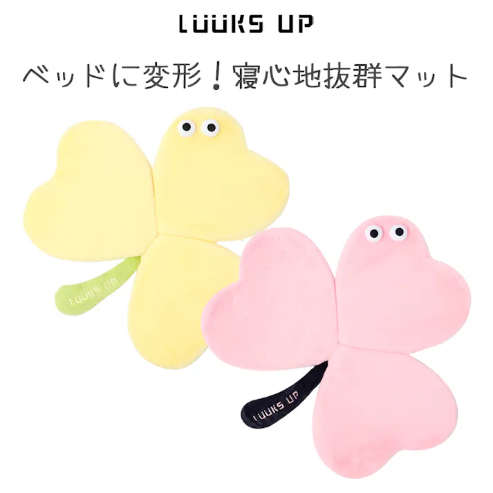 LUUKS UP Clover Sponge Pet Nest Mat Pink ペットベッド オールシーズン ふわふわ 6953182750215【別送品】