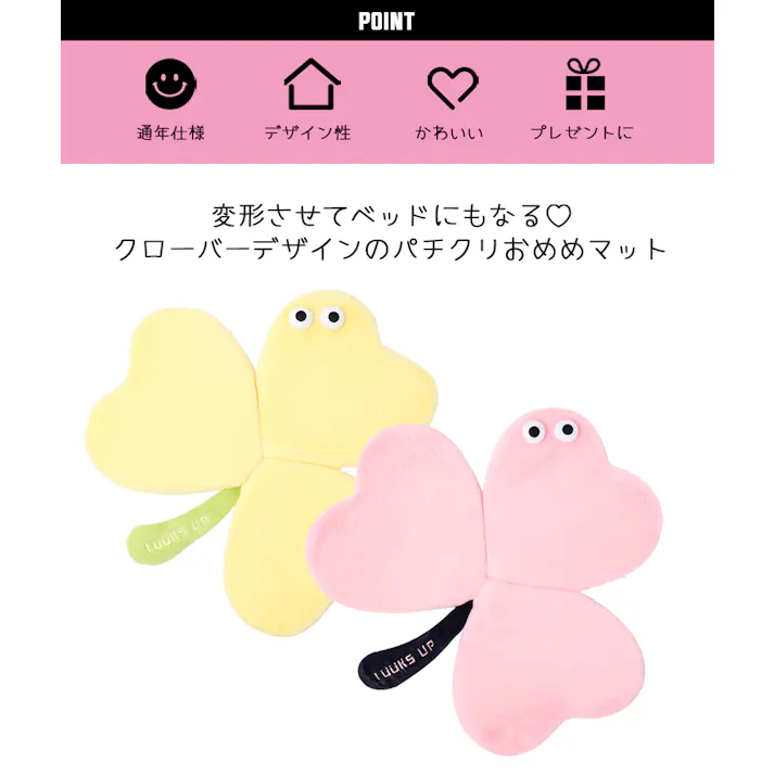 LUUKS UP Clover Sponge Pet Nest Mat Pink ペットベッド オールシーズン ふわふわ 6953182750215【別送品】