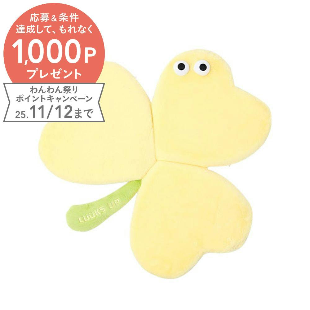 LUUKS UP Clover Sponge Pet Nest Mat Yellow ペットベッド オールシーズン ふわふわ 6953182750222 ペットベッド(フラット) LUUKS UP Clover Sponge Pet Nest Mat Yellow ペットベッド オールシーズン ふわふわ 6953182750222 ペットベッド(フラット)