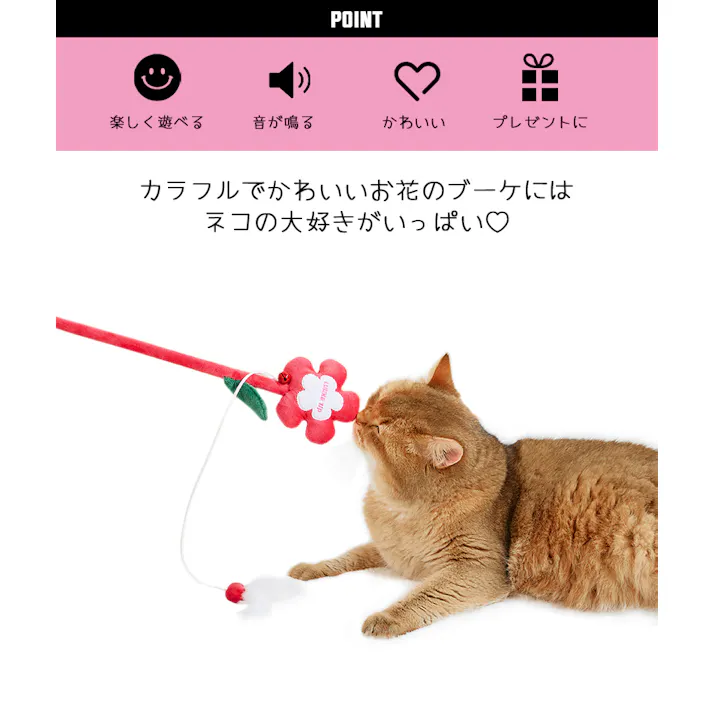 LUUKS UP Flower Bouquet Cat Teaser Pink 猫用おもちゃ 猫じゃらし 6953182750680【別送品】