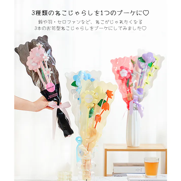 LUUKS UP Flower Bouquet Cat Teaser Pink 猫用おもちゃ 猫じゃらし 6953182750680【別送品】
